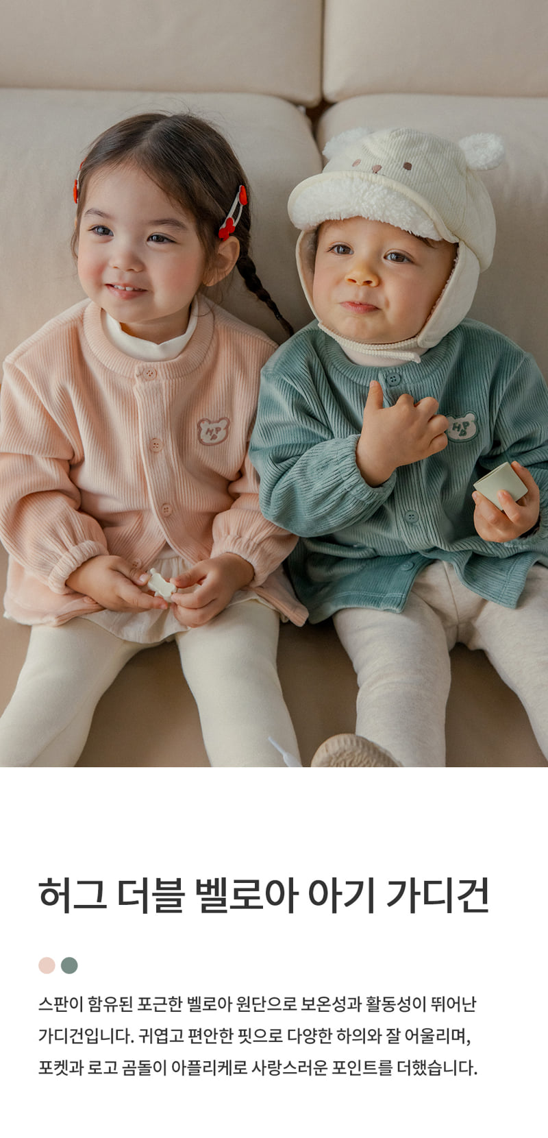 Kids Clara - Korean Baby Fashion - #babyoutfit - Hug Double Velour Baby Cardigan - 2