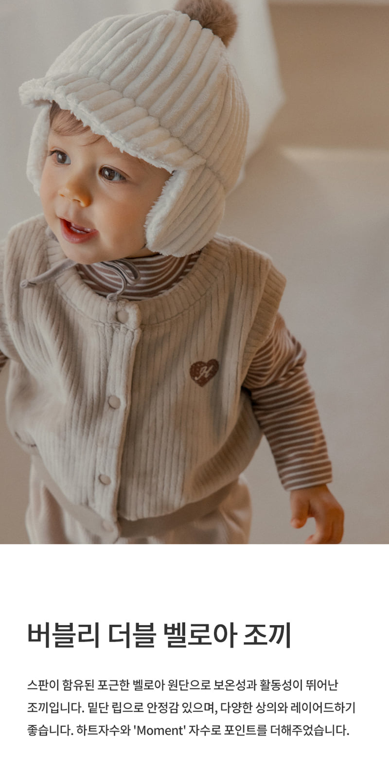 Kids Clara - Korean Baby Fashion - #babyoutfit - Bubbly Double Velour Vest - 2
