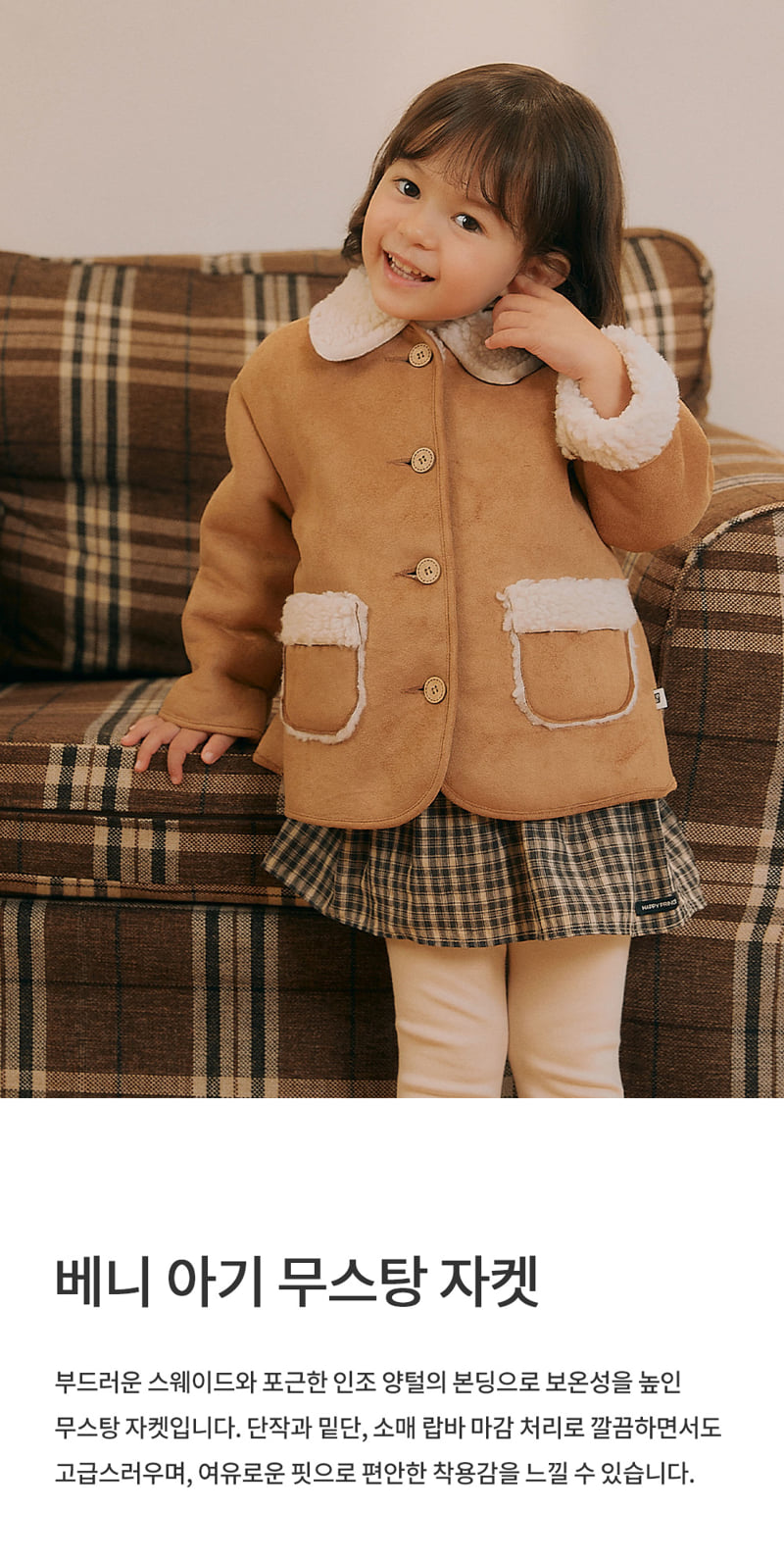 Kids Clara - Korean Baby Fashion - #babyoutfit - Benny Baby Shearling Jacket