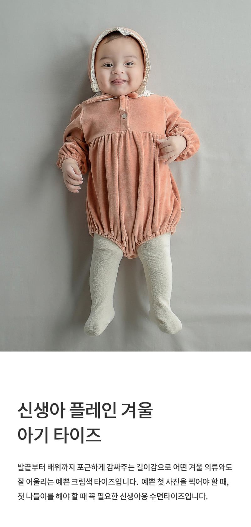 Kids Clara - Korean Baby Fashion - #babyoutfit - Newborn Plain Winter Baby Tights (set of 5)