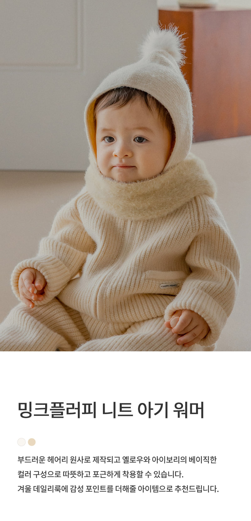 Kids Clara - Korean Baby Fashion - #babyoutfit - Mink Fluffy Knit Baby Muffler