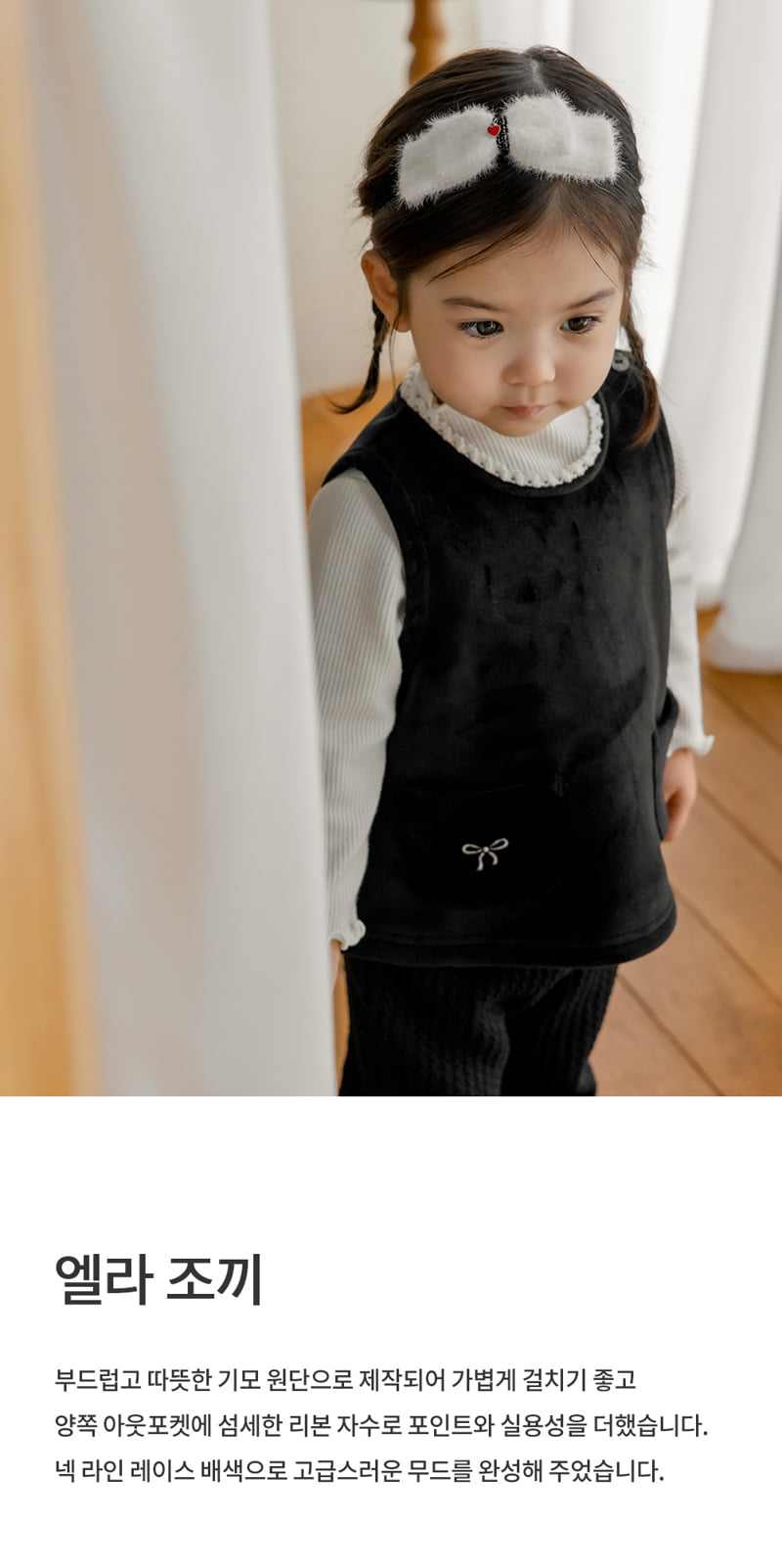 Kids Clara - Korean Baby Fashion - #babyoutfit - Ella Vest