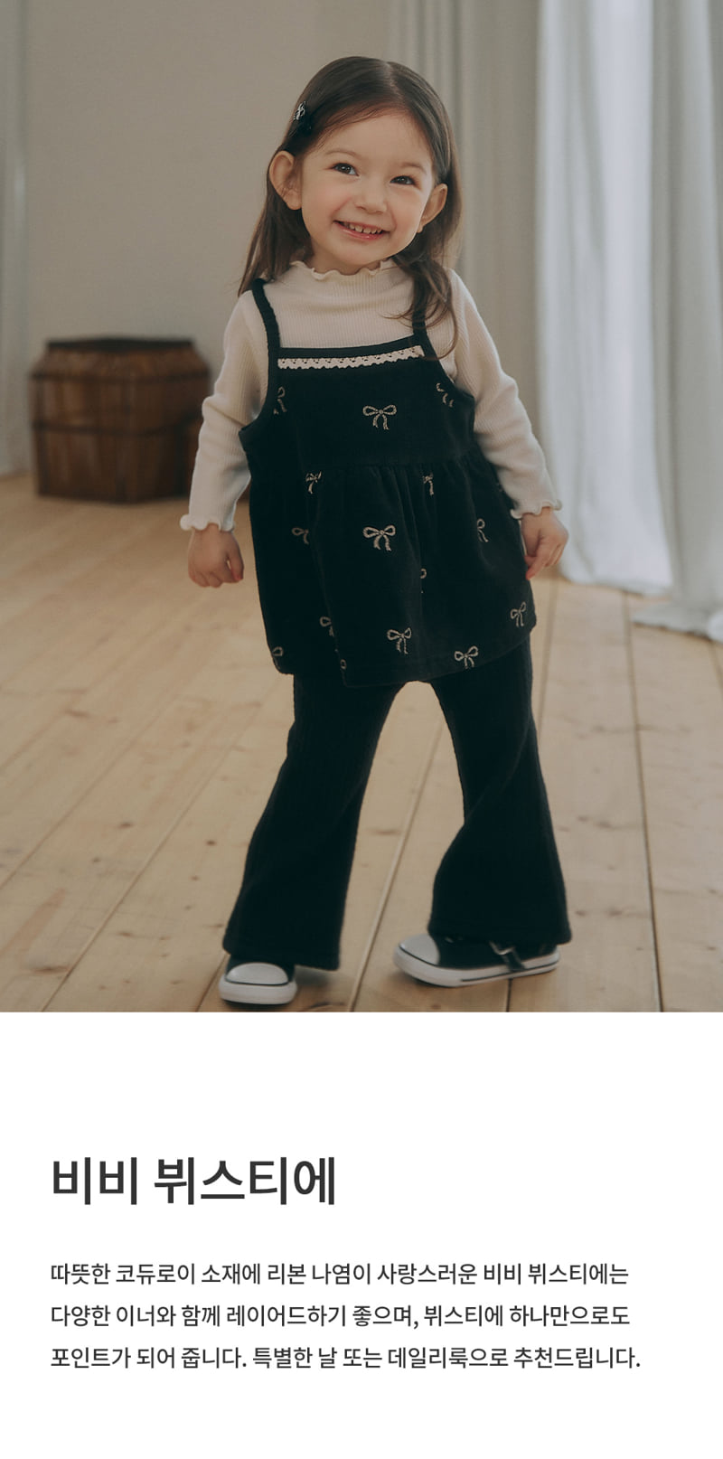 Kids Clara - Korean Baby Fashion - #babyoutfit - Bibi Bustier