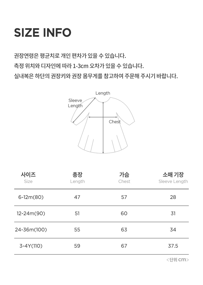 Kids Clara - Korean Baby Fashion - #babyoutfit - Darling Baby One-piece - 6