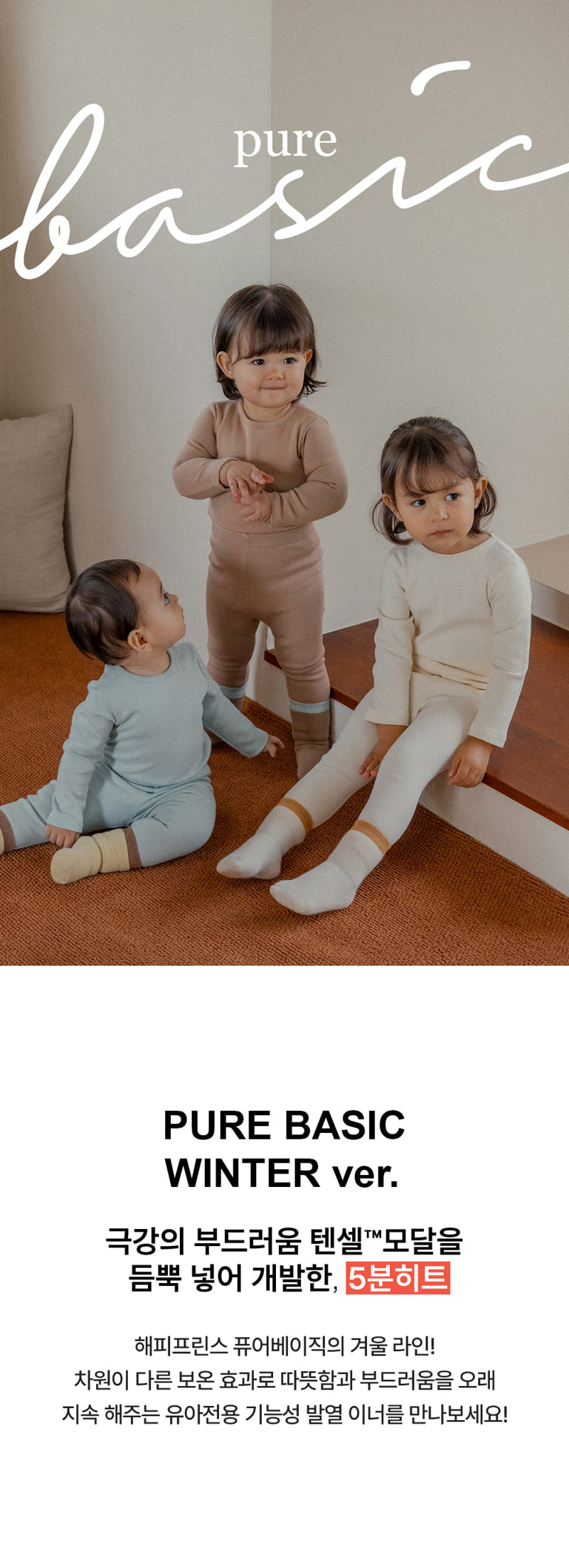 Kids Clara - Korean Baby Fashion - #babywear - Pure Basic Modal Freece Tee