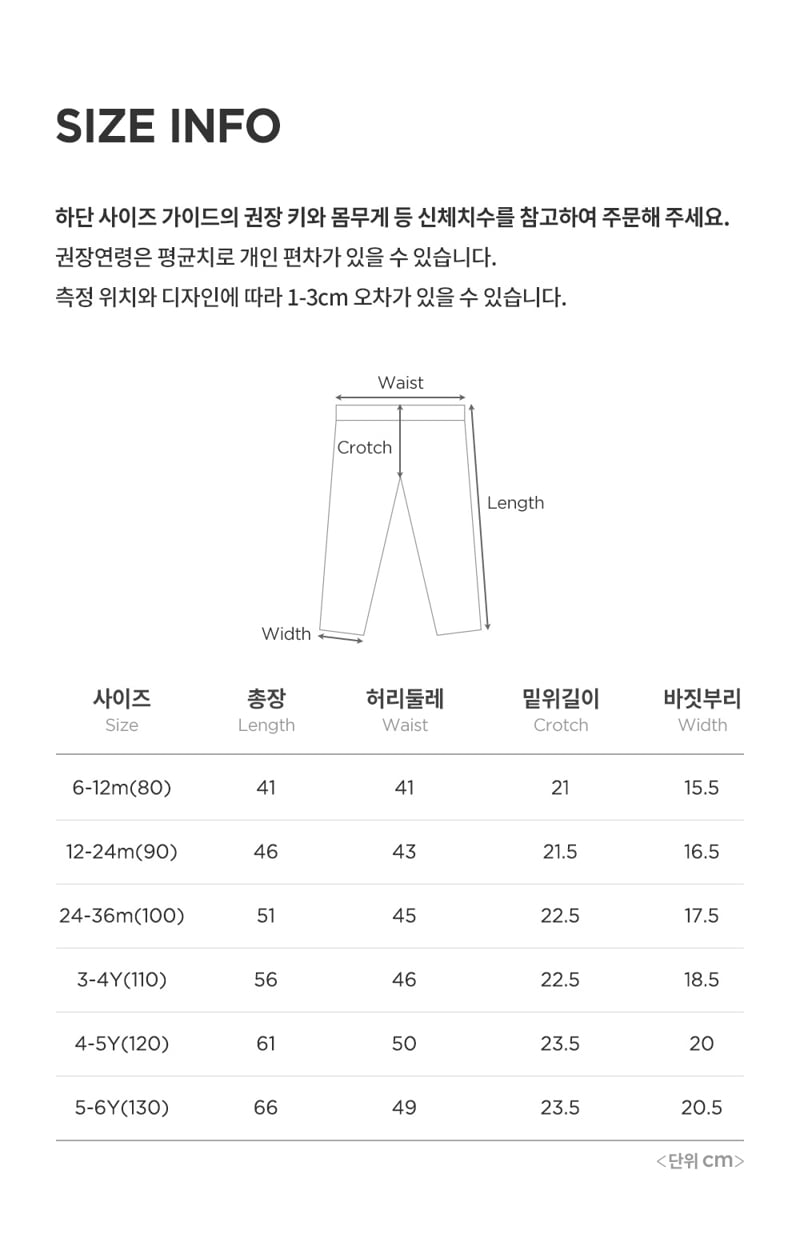 Kids Clara - Korean Baby Fashion - #babywear - Flynn Leggings - 12