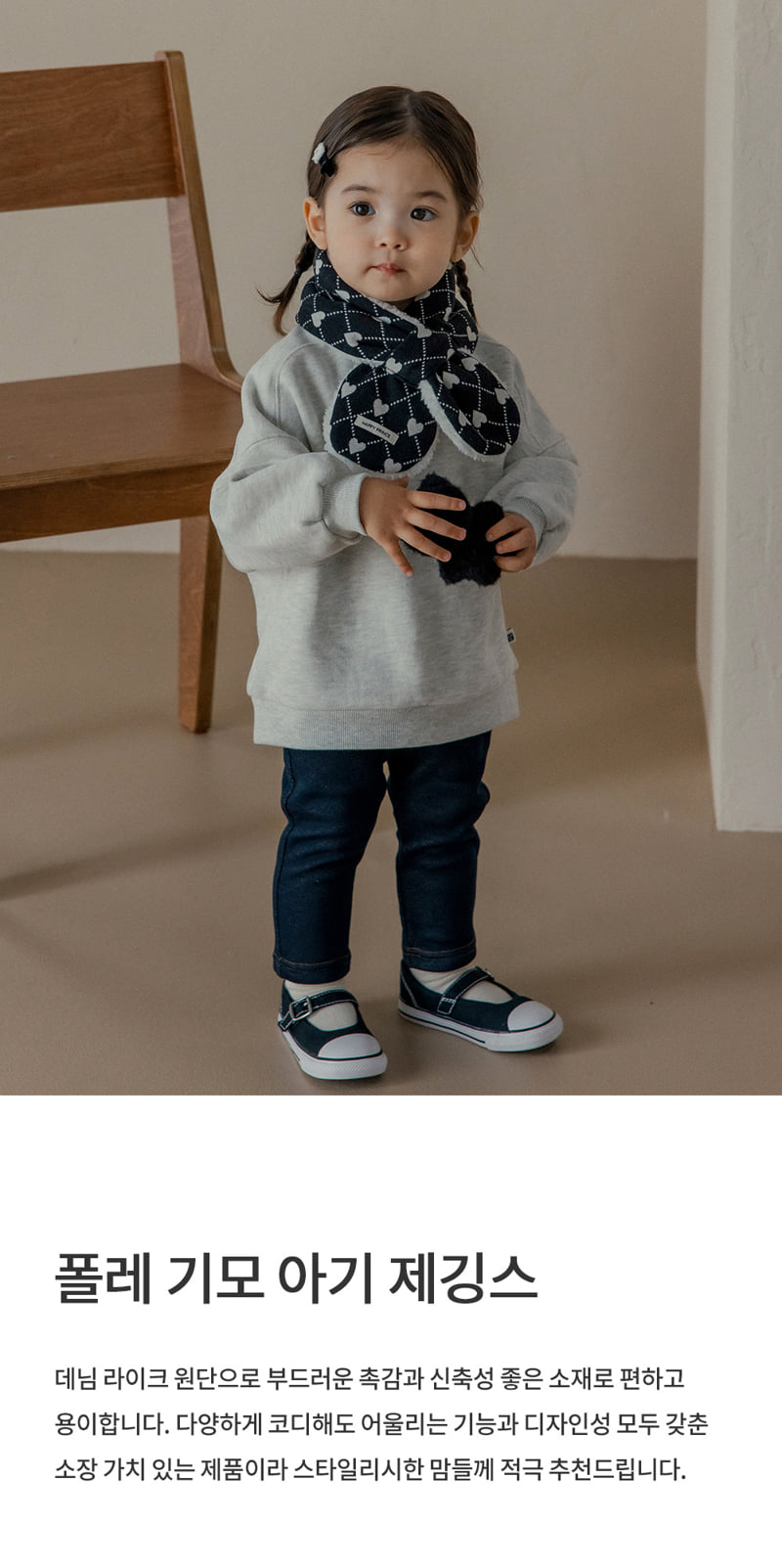 Kids Clara - Korean Baby Fashion - #babywear - Pole Brushed Baby Jeggings