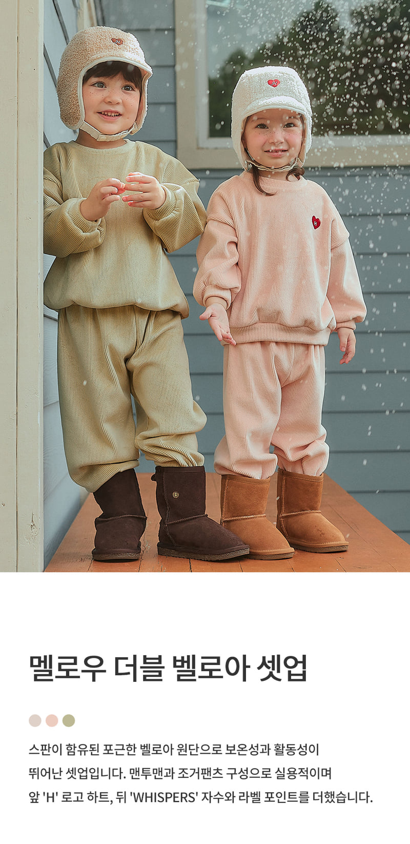 Kids Clara - Korean Baby Fashion - #babywear - Mellow Double Velour Set - 3