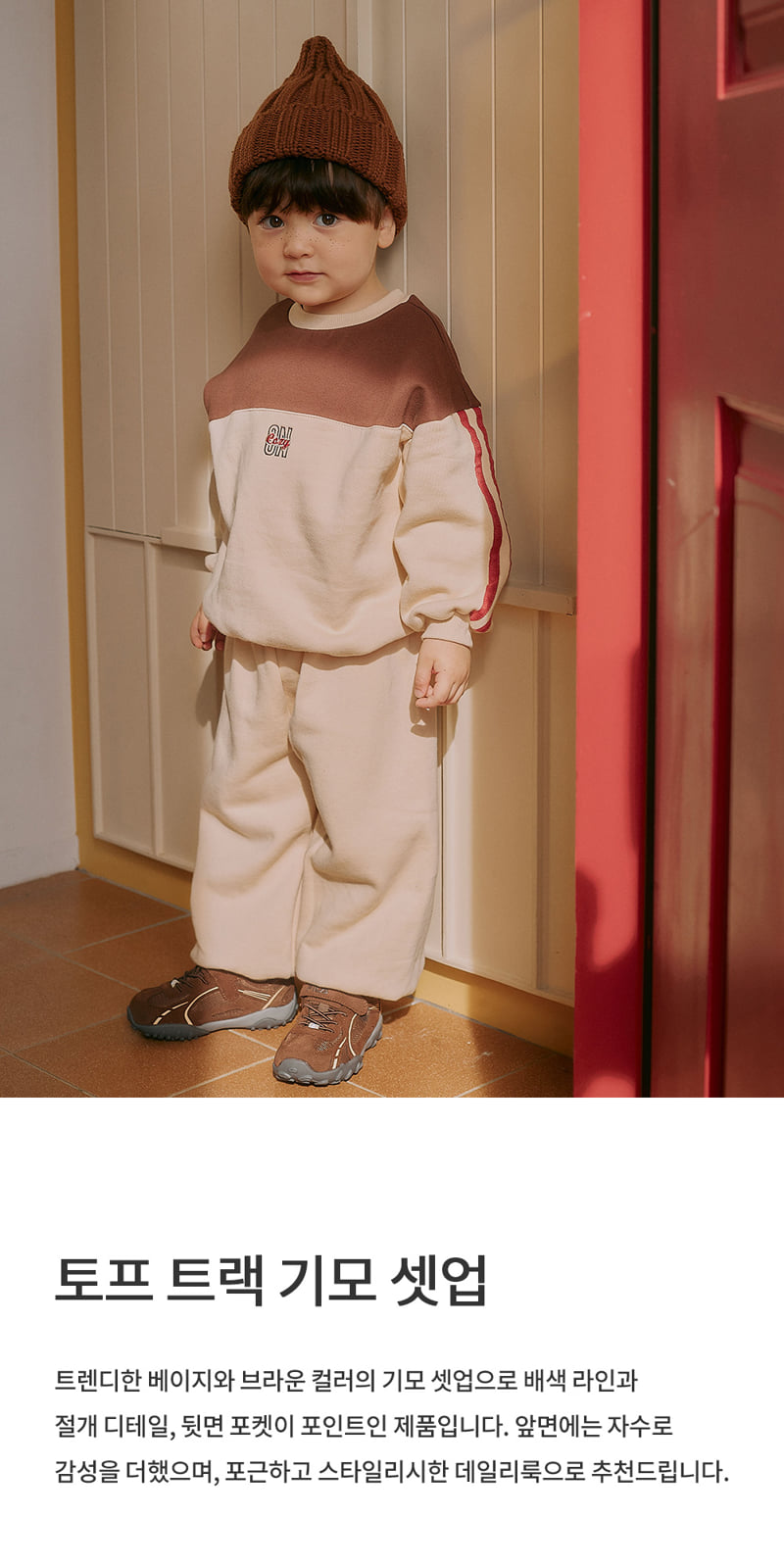 Kids Clara - Korean Baby Fashion - #babywear - Toff Track Brushed Set