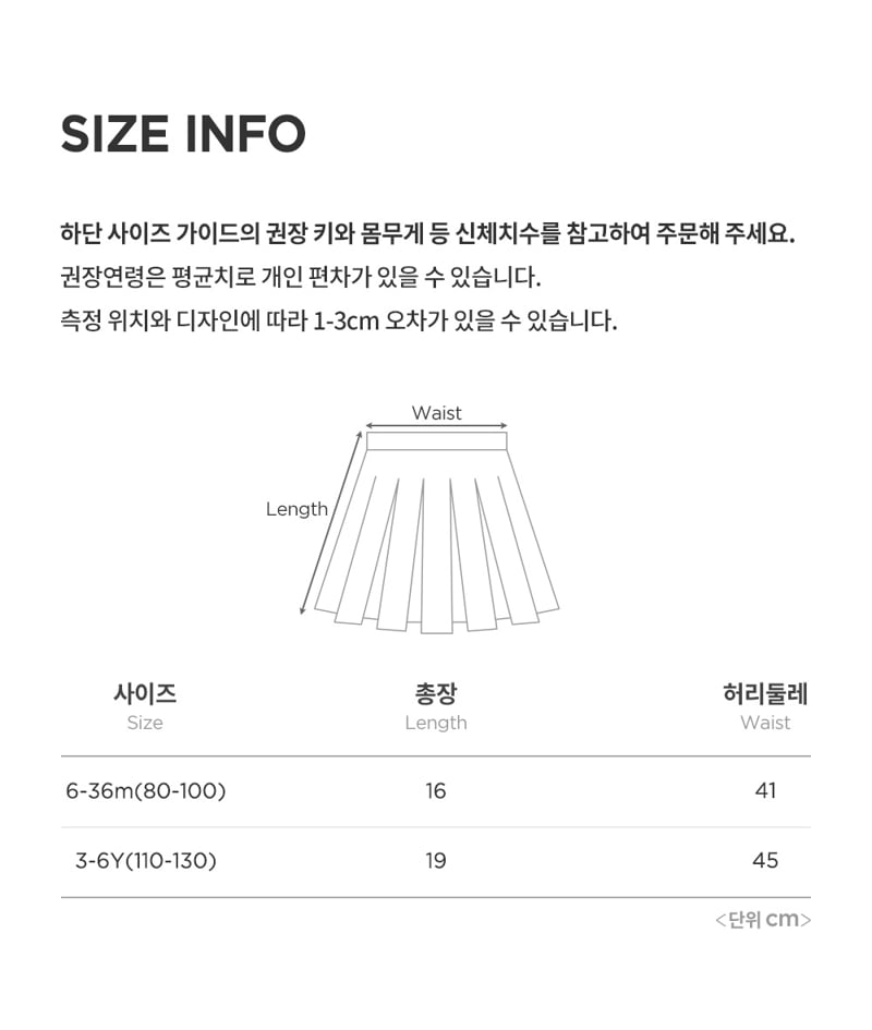 Kids Clara - Korean Baby Fashion - #babywear - Cherry Layered Skirt - 10