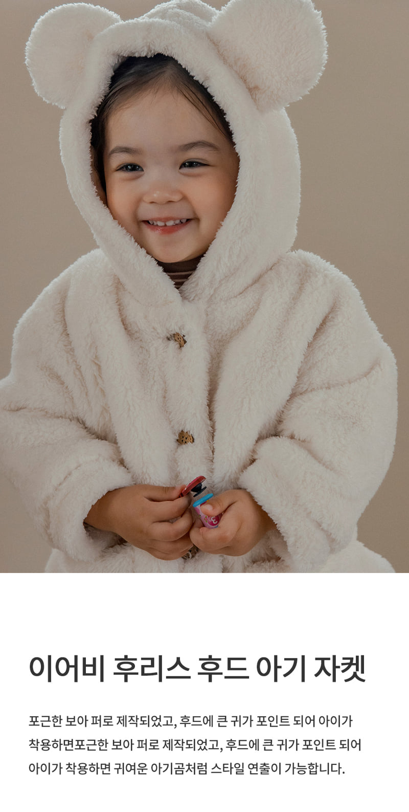 Kids Clara - Korean Baby Fashion - #babywear - Earby Fleece Hoodie Baby Jacket