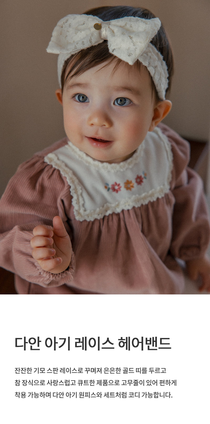 Kids Clara - Korean Baby Fashion - #babywear - Daan Lace Baby Headband (set of 5)