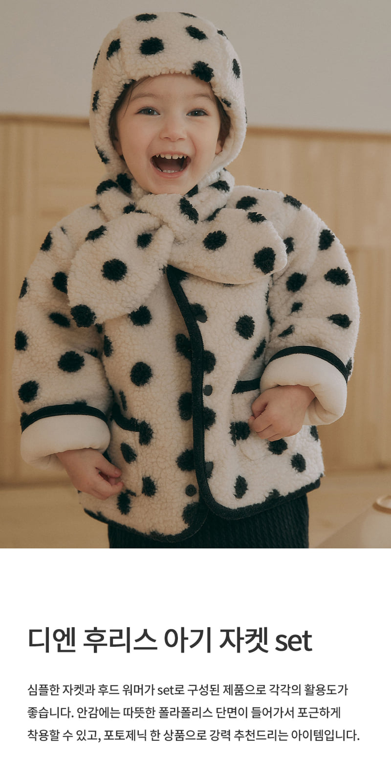 Kids Clara - Korean Baby Fashion - #babywear - Dien Fleece Baby Jacket Set