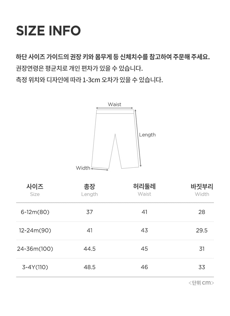 Kids Clara - Korean Baby Fashion - #onlinebabyboutique - Espin Corduroy Baby Pants - 7