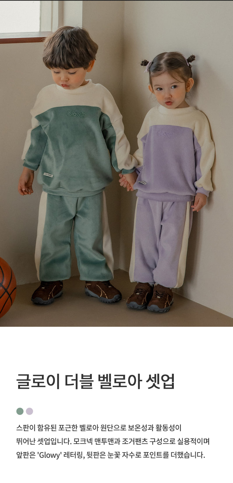 Kids Clara - Korean Baby Fashion - #onlinebabyboutique - Gloy Double Velour Set - 3