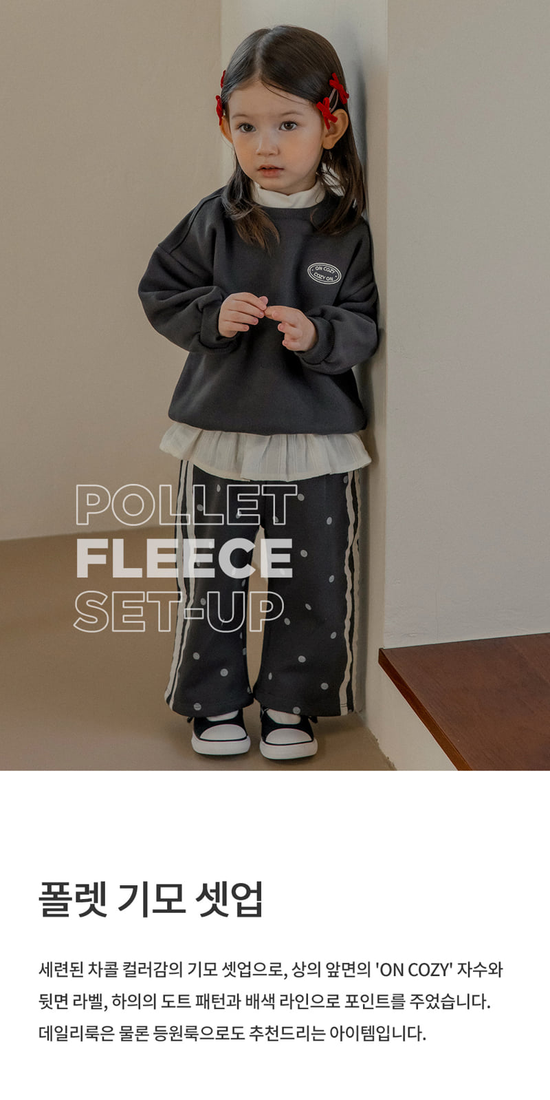 Kids Clara - Korean Baby Fashion - #onlinebabyboutique - Paulette Brushed Set