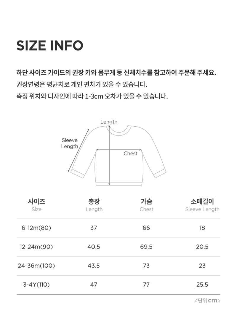 Kids Clara - Korean Baby Fashion - #onlinebabyboutique - Mocha Bear Double Velour Baby Sweatshirt - 9