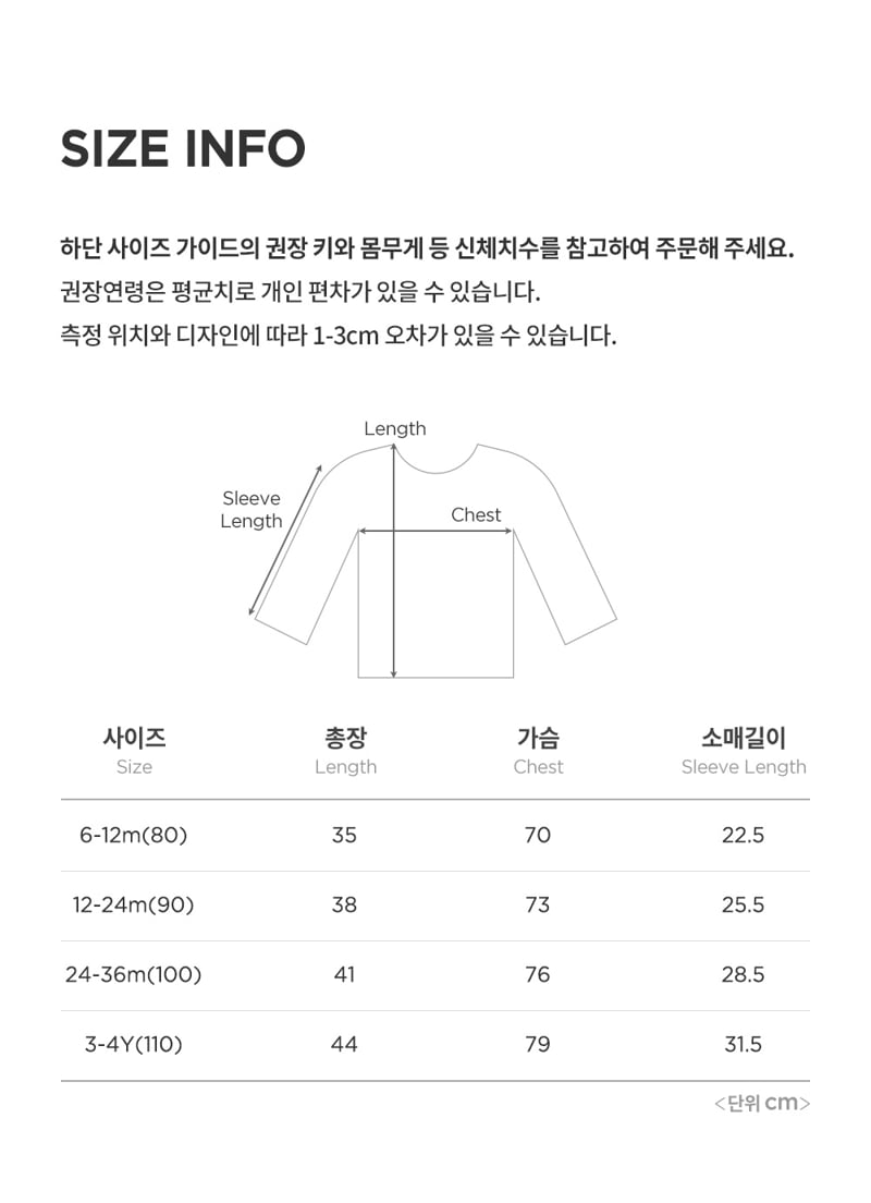 Kids Clara - Korean Baby Fashion - #onlinebabyboutique - Brahms Baby Knit Sweater - 11