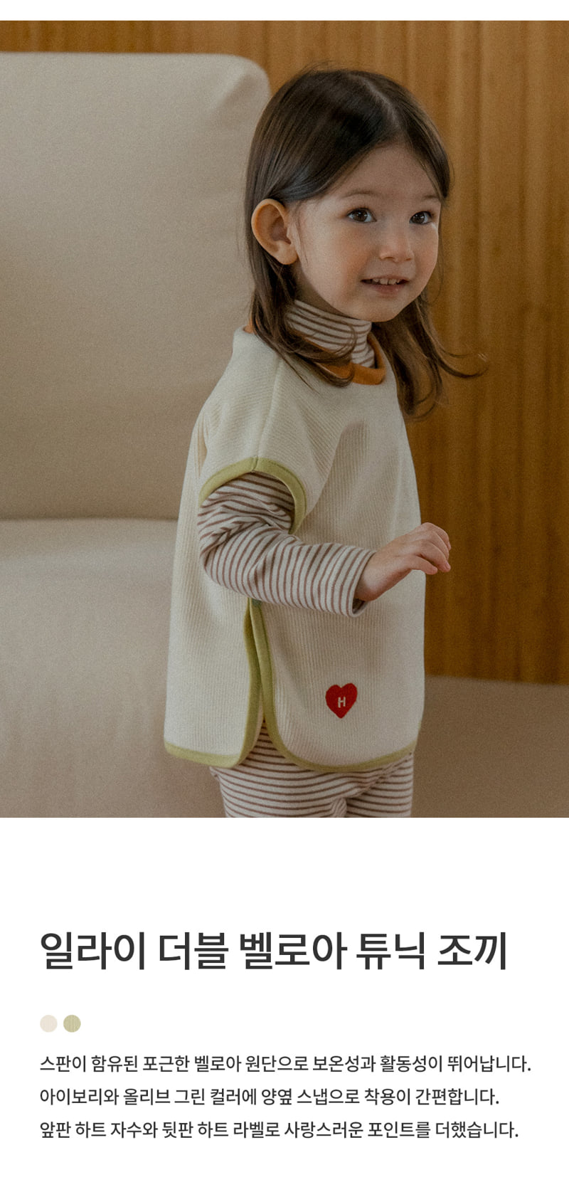 Kids Clara - Korean Baby Fashion - #onlinebabyboutique - Eli Double Velour Tunic Vest - 4