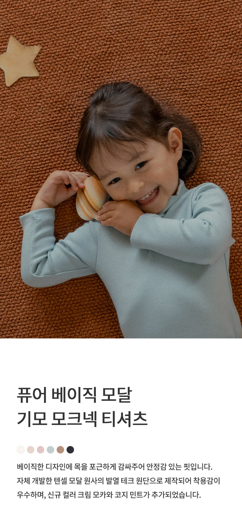 Kids Clara - Korean Baby Fashion - #onlinebabyshop - Pure Basic Modal Freece Mock Neck Tee - 2