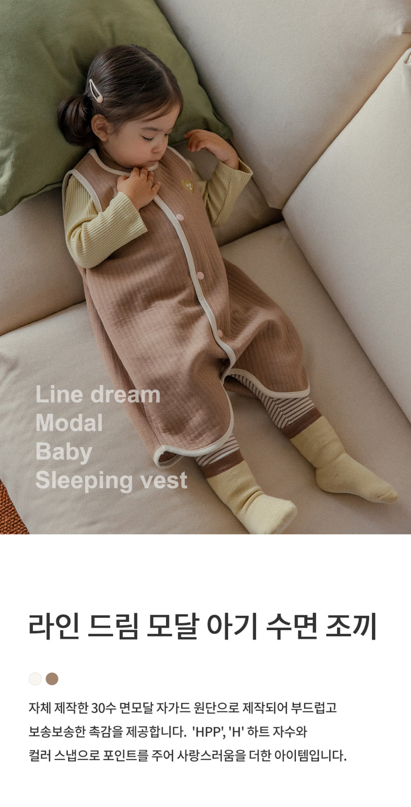 Kids Clara - Korean Baby Fashion - #onlinebabyshop - Line Dream Bamboo Baby Sleeping Vest