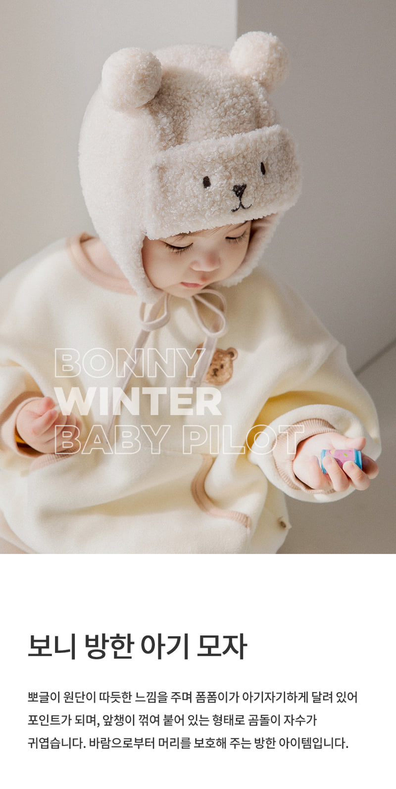 Kids Clara - Korean Baby Fashion - #onlinebabyshop - Bonnie Winter Baby Hat