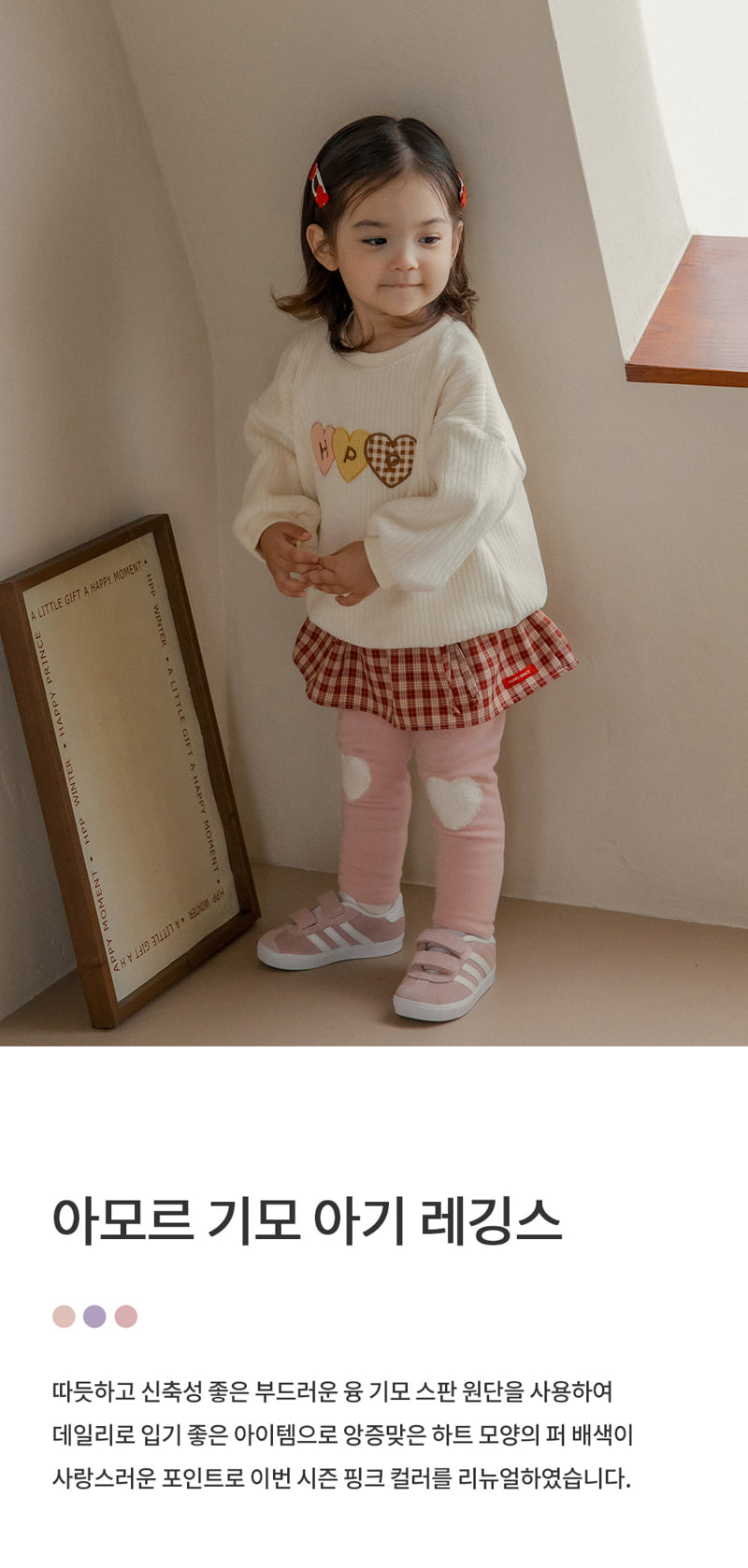 Kids Clara - Korean Baby Fashion - #onlinebabyshop - Amor Brushed Baby Leggings