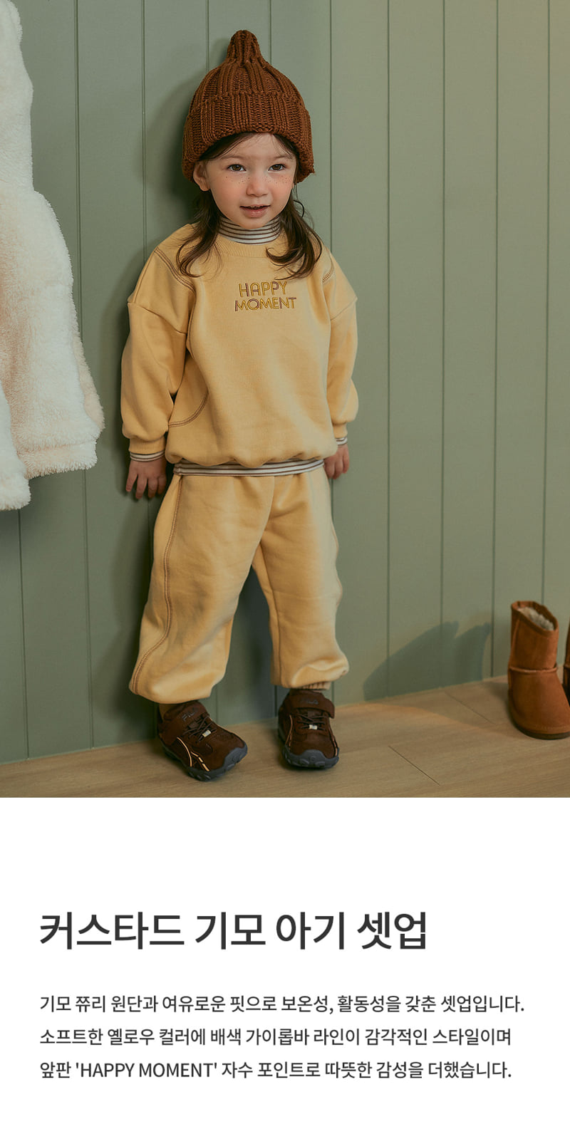 Kids Clara - Korean Baby Fashion - #onlinebabyshop - Custard Brushed Baby Set