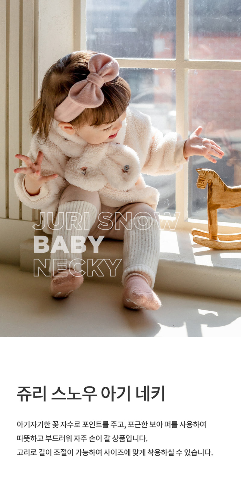 Kids Clara - Korean Baby Fashion - #onlinebabyshop - Jury Snow Baby Neck Warmer