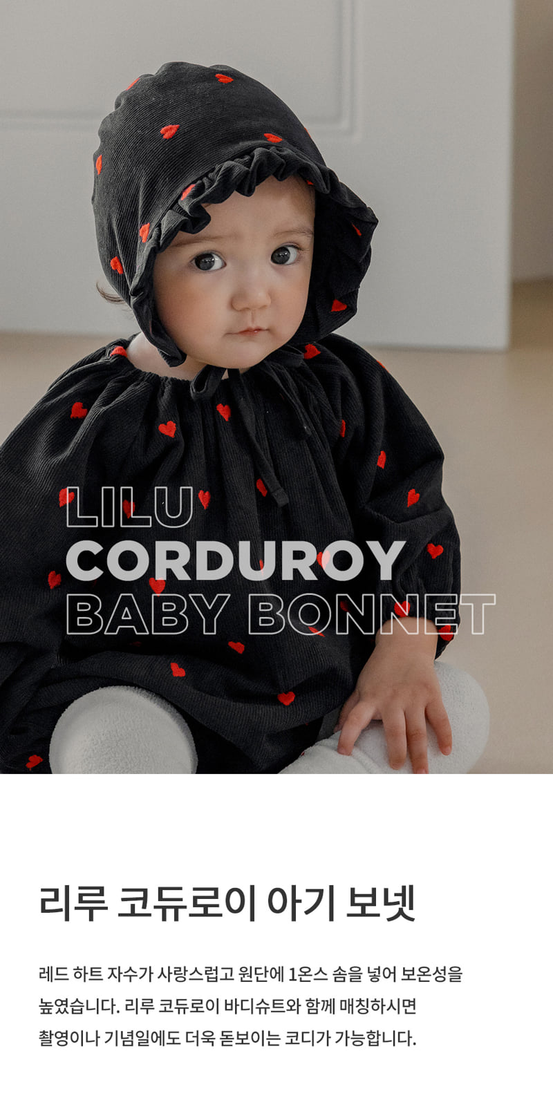 Kids Clara - Korean Baby Fashion - #onlinebabyshop - Liru Corduroy Baby Bonnet