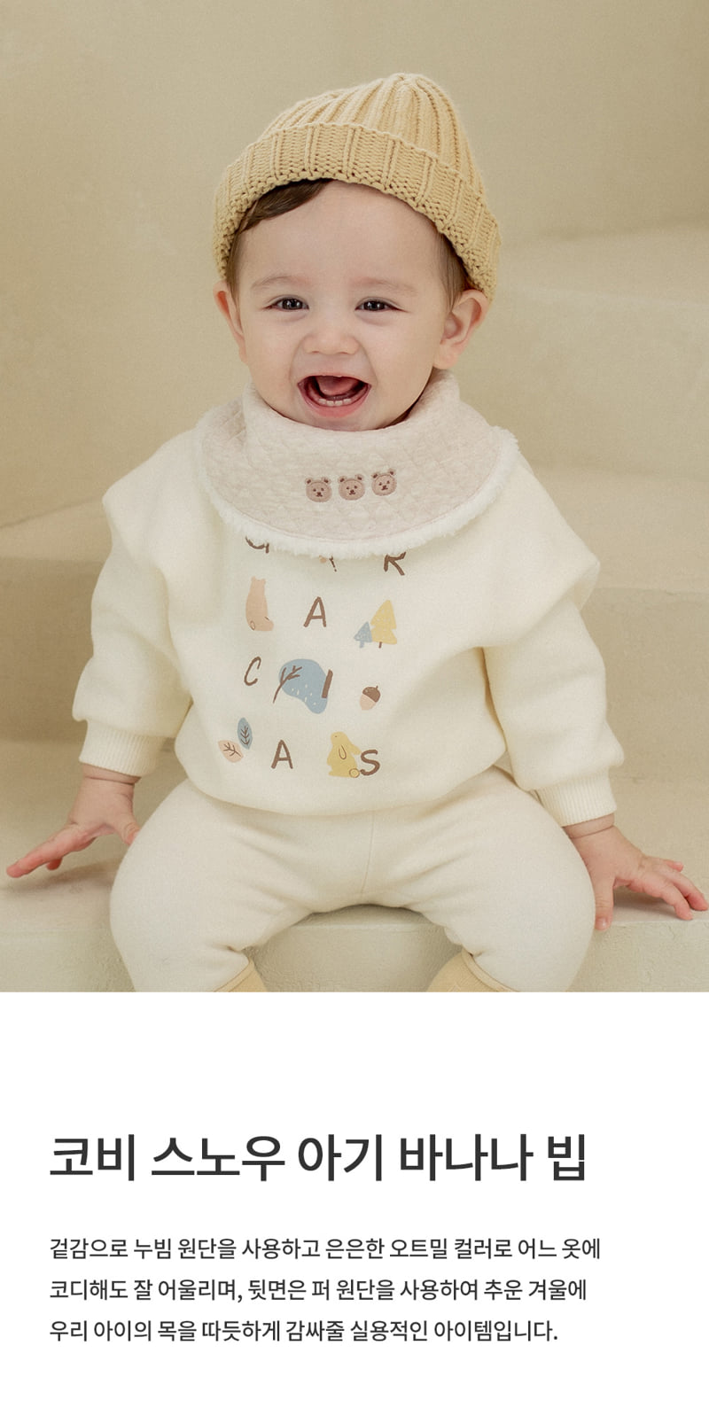 Kids Clara - Korean Baby Fashion - #smilingbaby - Koby Snow Baby Banana Bib