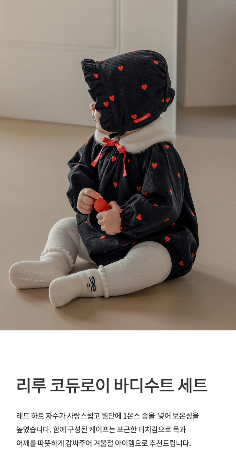 Kids Clara - Korean Baby Fashion - #smilingbaby - Liru Corduroy Bodysuit Set