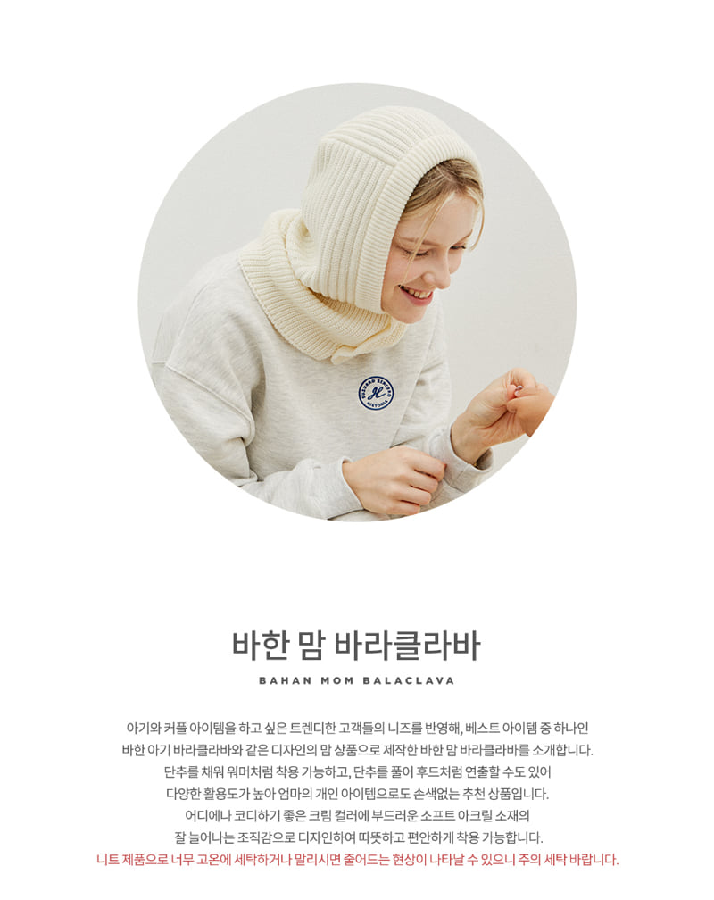Kids Clara - Korean Women Fashion - #womensfashion - Bahan Mom Balaclava - 2