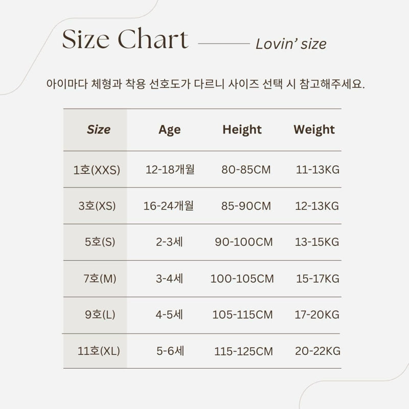 Lovin - Korean Baby Fashion - #onlinebabyshop - Oreo Sweatshirt - 12