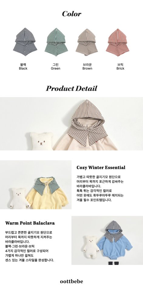 Oott Bebe - Korean Baby Fashion - #babyboutique - Ribbed Fleece Balaclava - 12
