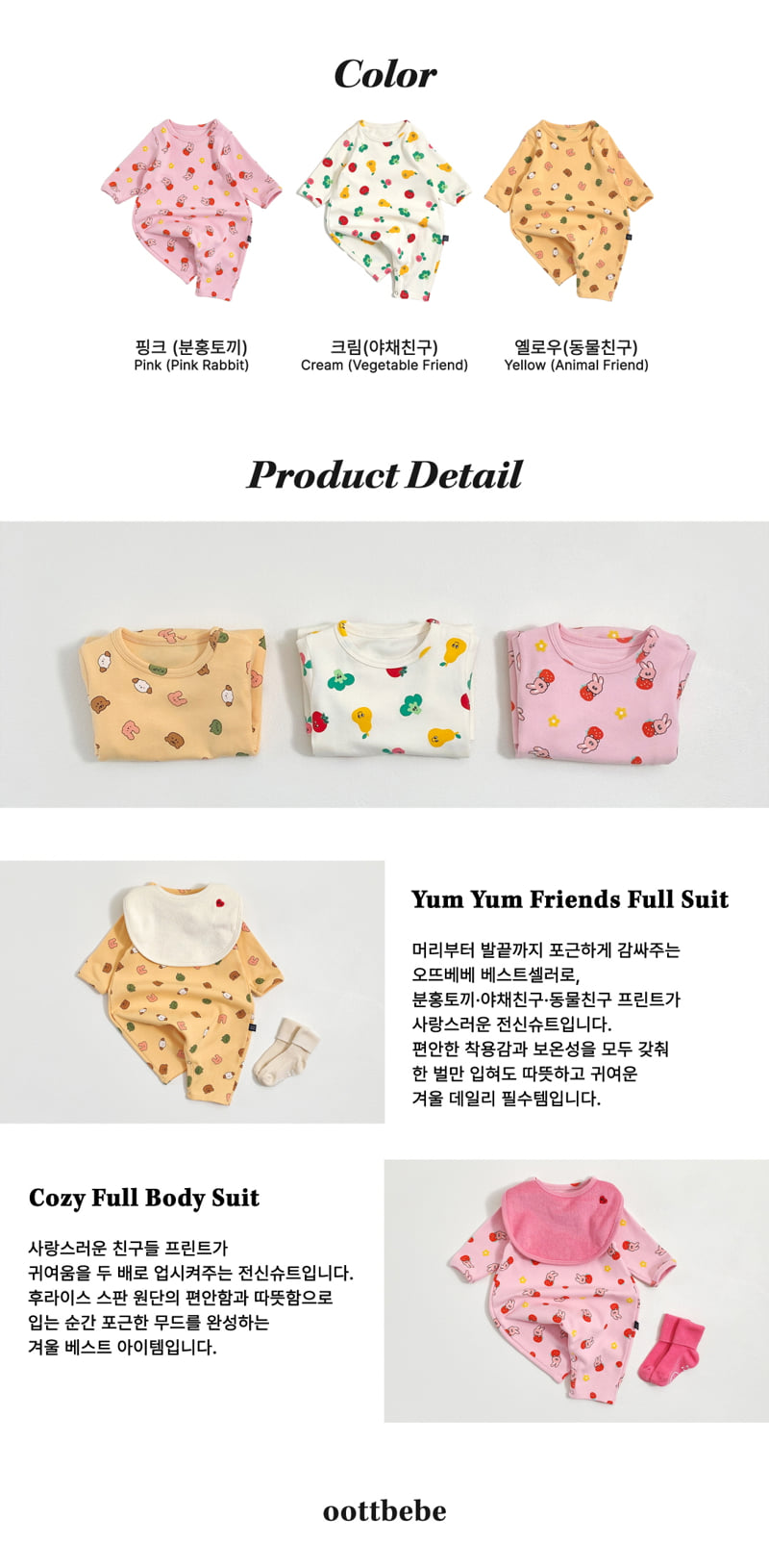 Oott Bebe - Korean Baby Fashion - #babyboutiqueclothing - Yumyum Friends Jumpsuit - 11