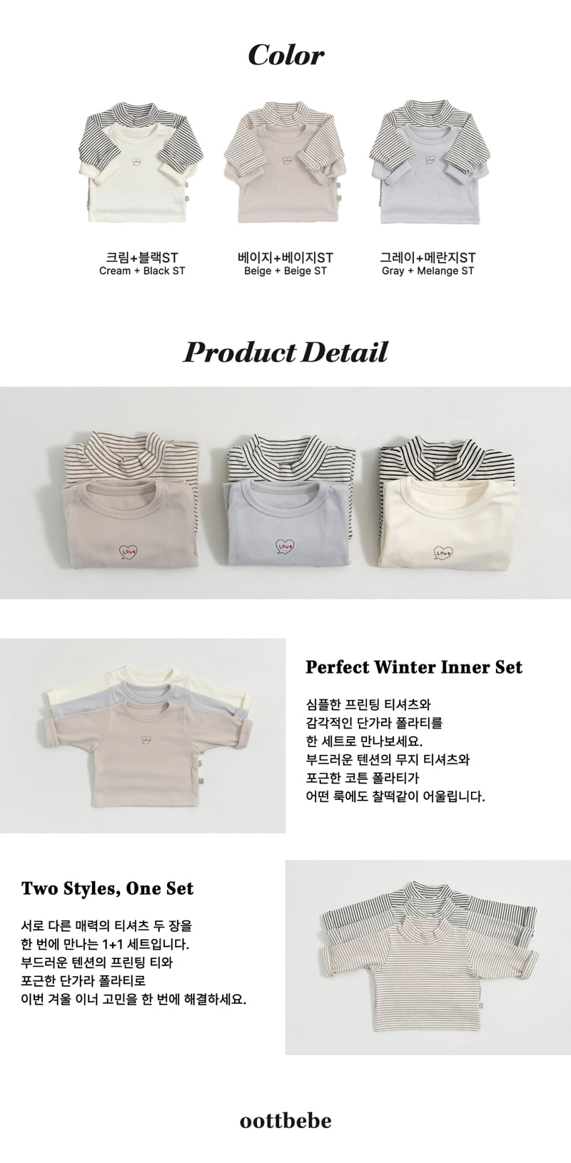 Oott Bebe - Korean Baby Fashion - #babyclothing - Winter Tee Set (Bebe) - 11