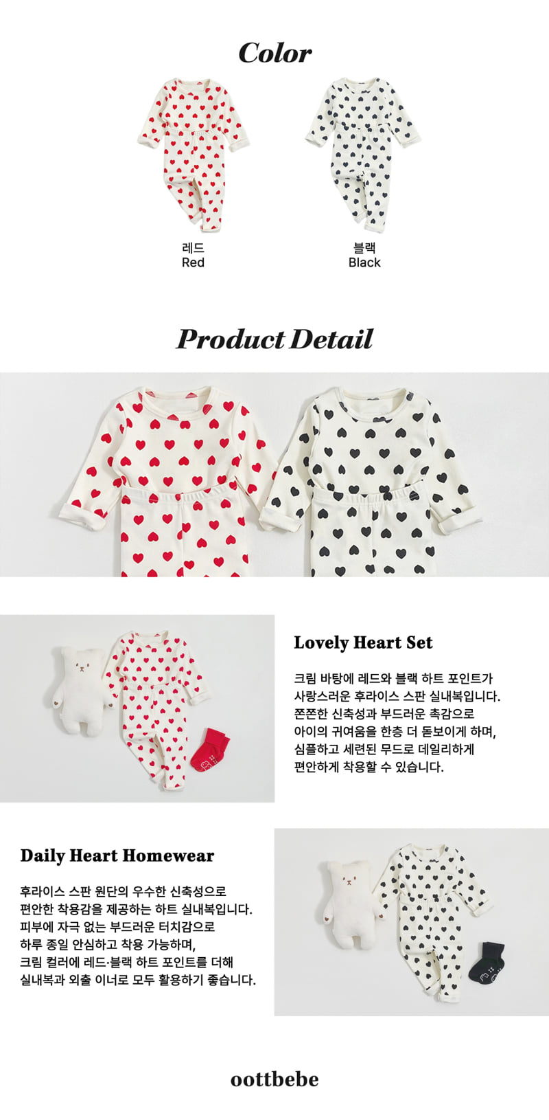 Oott Bebe - Korean Baby Fashion - #babyfashion - Heart Easywear - 11
