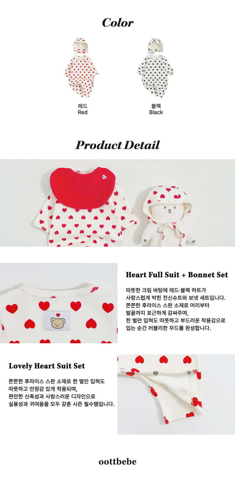 Oott Bebe - Korean Baby Fashion - #babyfashion - Heart Jumpsuit Bonnet Set - 11