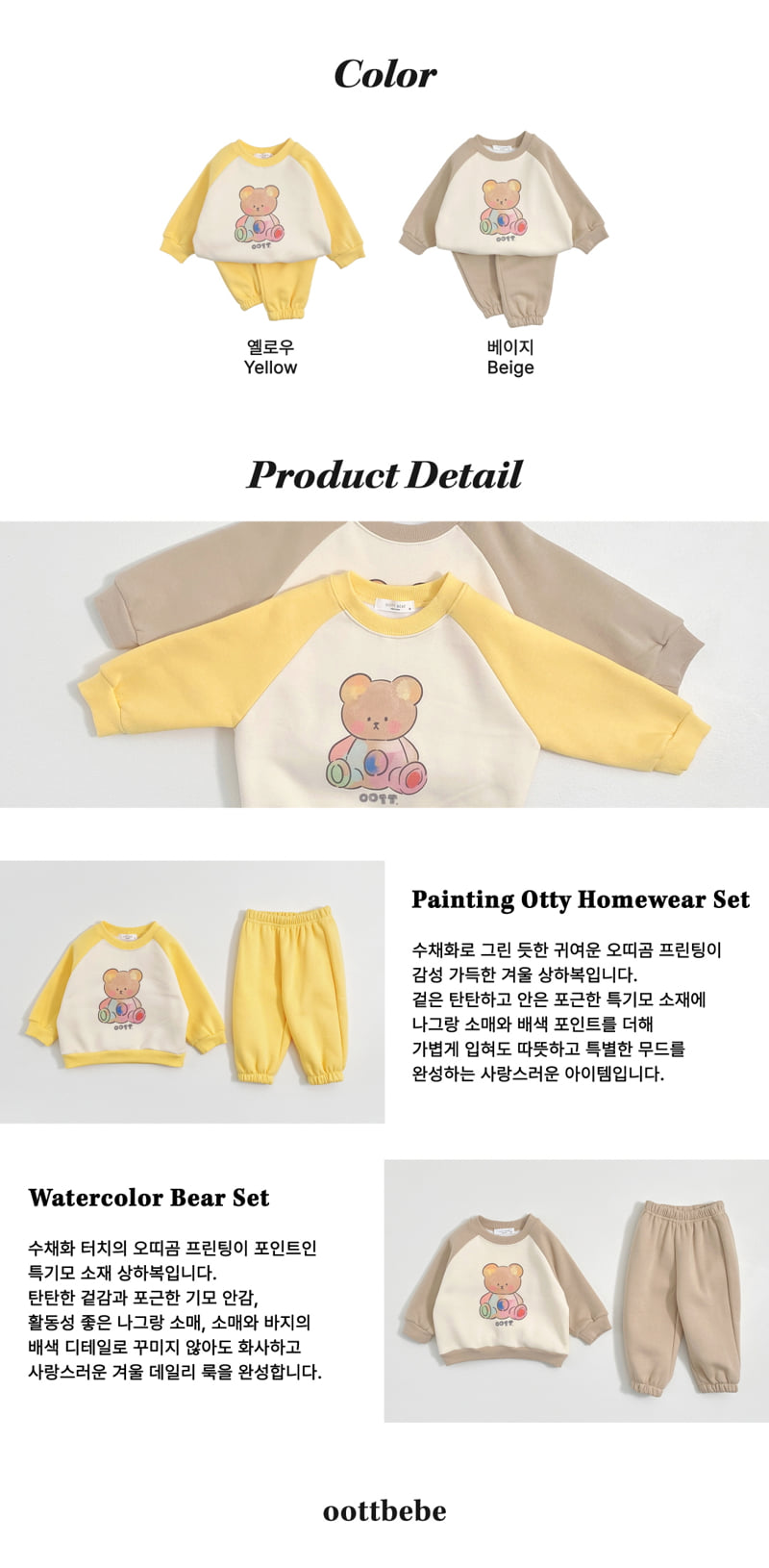 Oott Bebe - Korean Baby Fashion - #babyfever - Painting Otti Set - 11