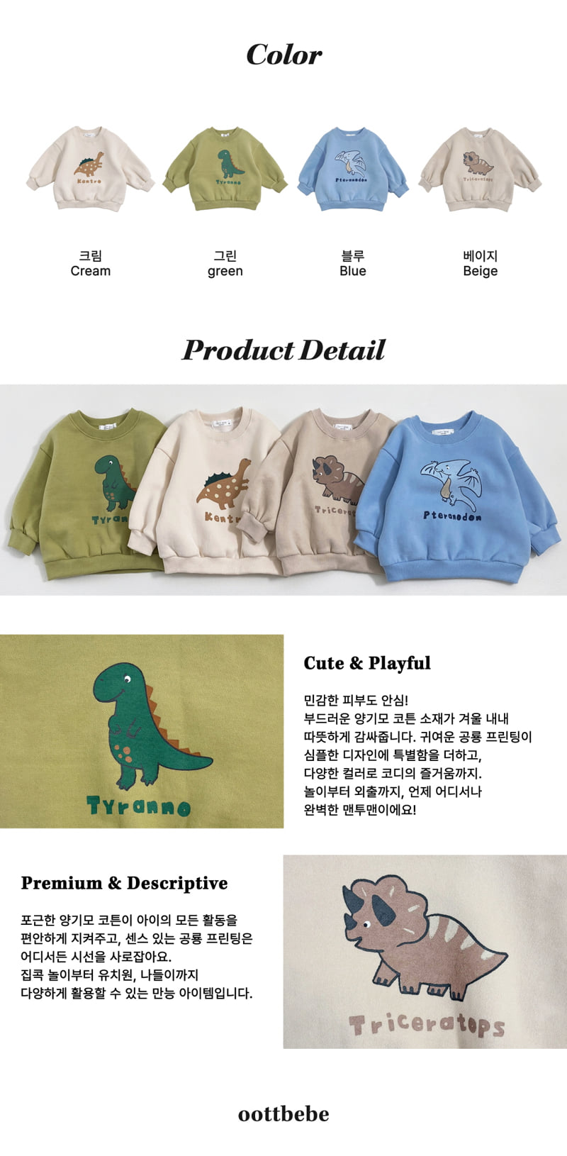 Oott Bebe - Korean Baby Fashion - #babyfever - Dino Sweatshirt - 11