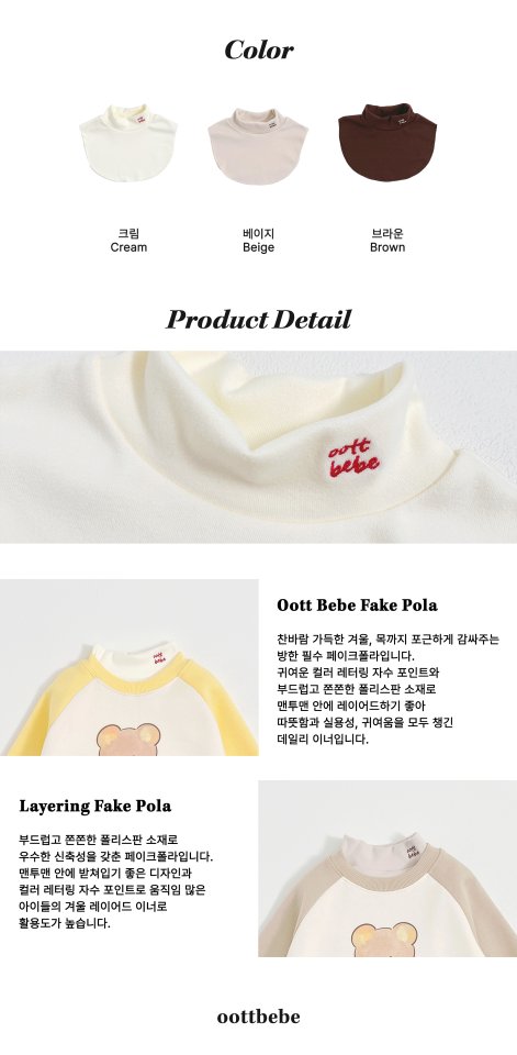 Oott Bebe - Korean Baby Fashion - #babyfever - Fake Turtleneck - 12