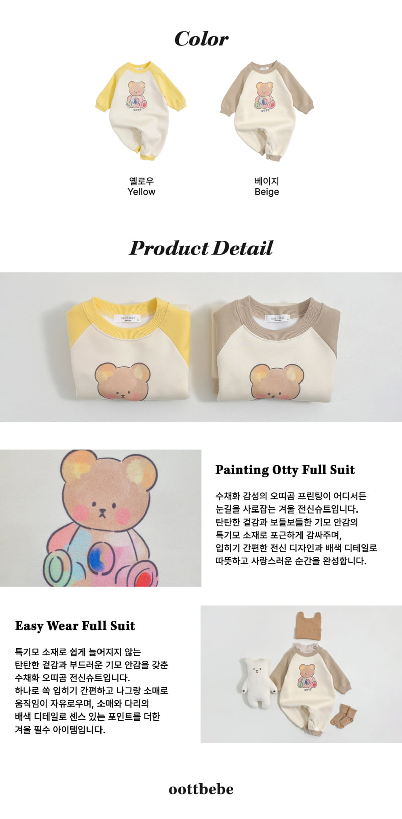 Oott Bebe - Korean Baby Fashion - #babygirlfashion - Painting Otti Jumpsuit - 11