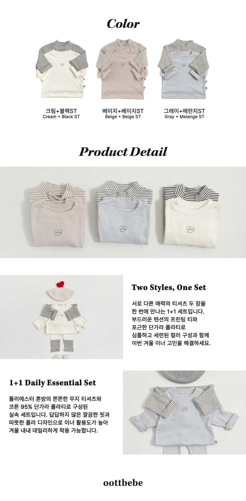Oott Bebe - Korean Baby Fashion - #babygirlfashion - Winter Tee Set (Kids) - 11