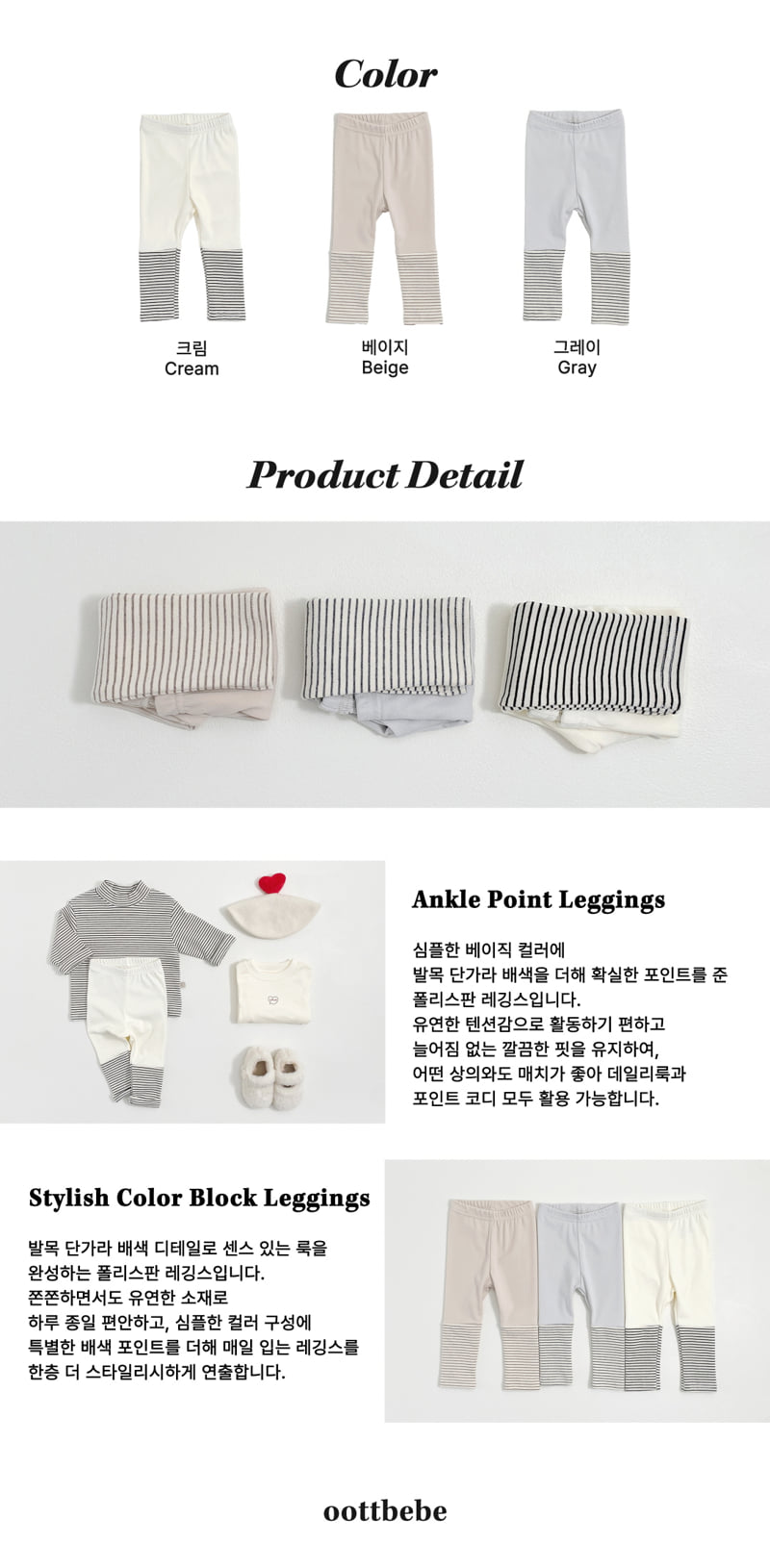 Oott Bebe - Korean Baby Fashion - #babylifestyle - Winter Color Leggings - 11