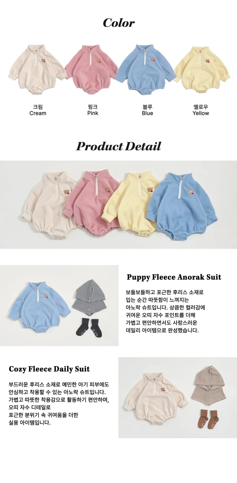 Oott Bebe - Korean Baby Fashion - #babylifestyle - Puppy Anorak Suit - 11