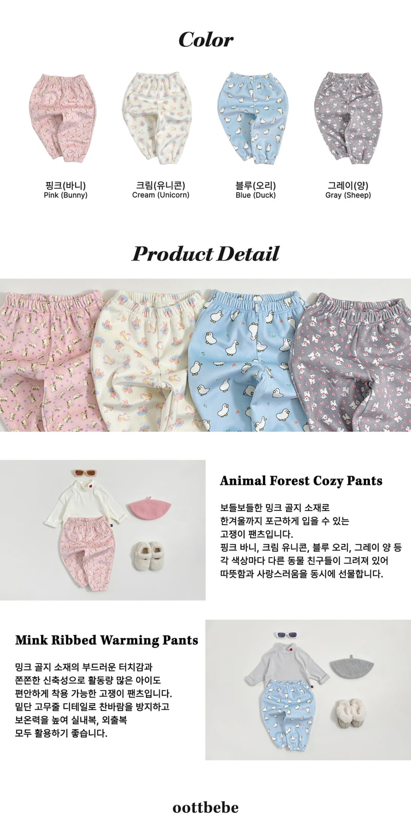 Oott Bebe - Korean Baby Fashion - #babyoninstagram - Animal Forest Pants - 11
