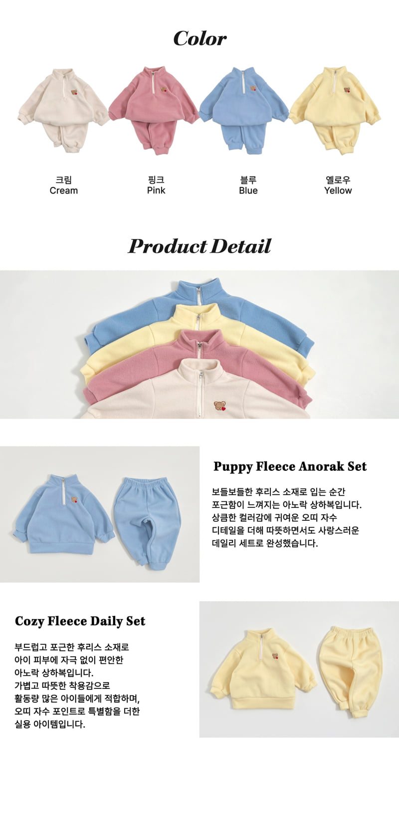 Oott Bebe - Korean Baby Fashion - #babyoutfit - Puppy Anorak Set - 11