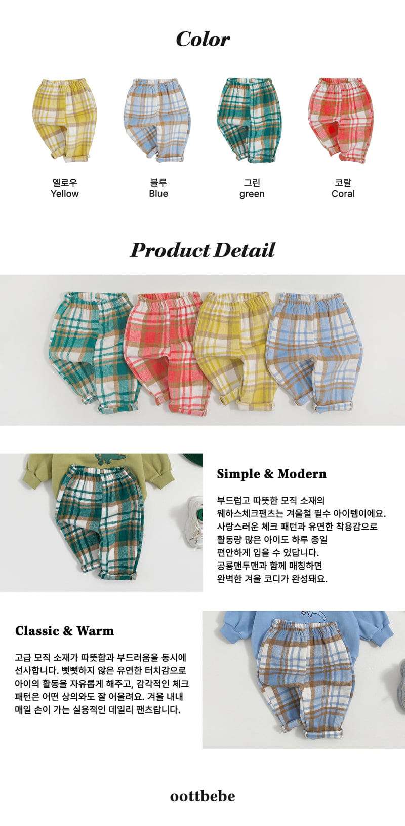 Oott Bebe - Korean Baby Fashion - #babyoutfit - Wafer Check Pants - 11