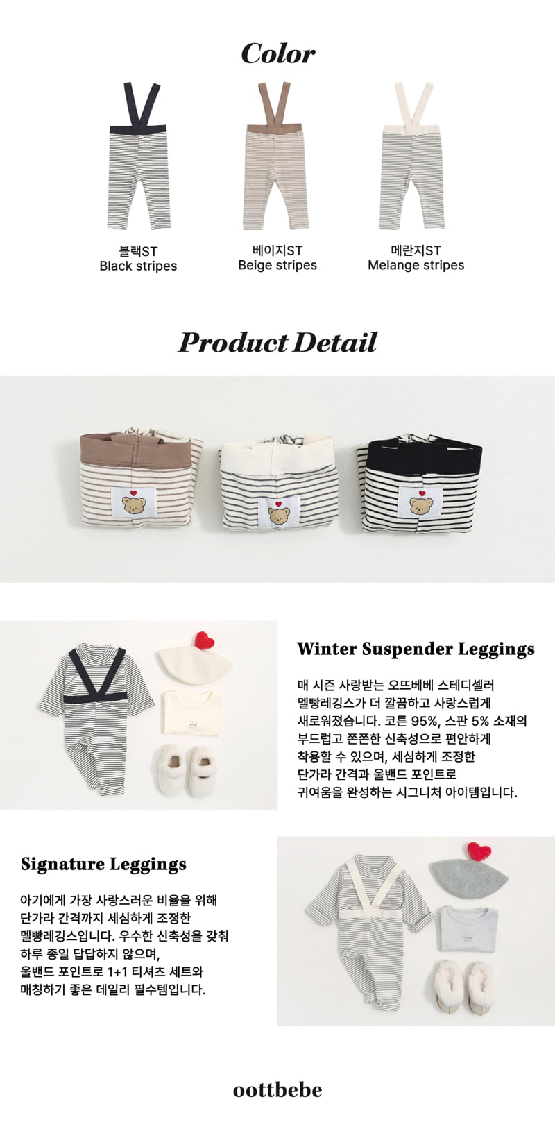 Oott Bebe - Korean Baby Fashion - #babyoutfit - Winter Suspender Leggings (Bebe) - 11